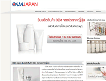 Tablet Screenshot of oemjapan.com